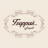 Tseppas